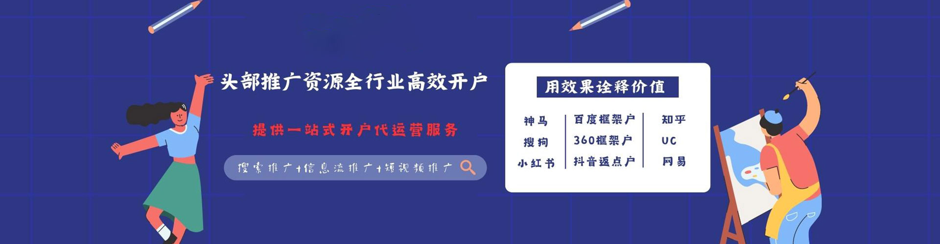 商丘信息流投放